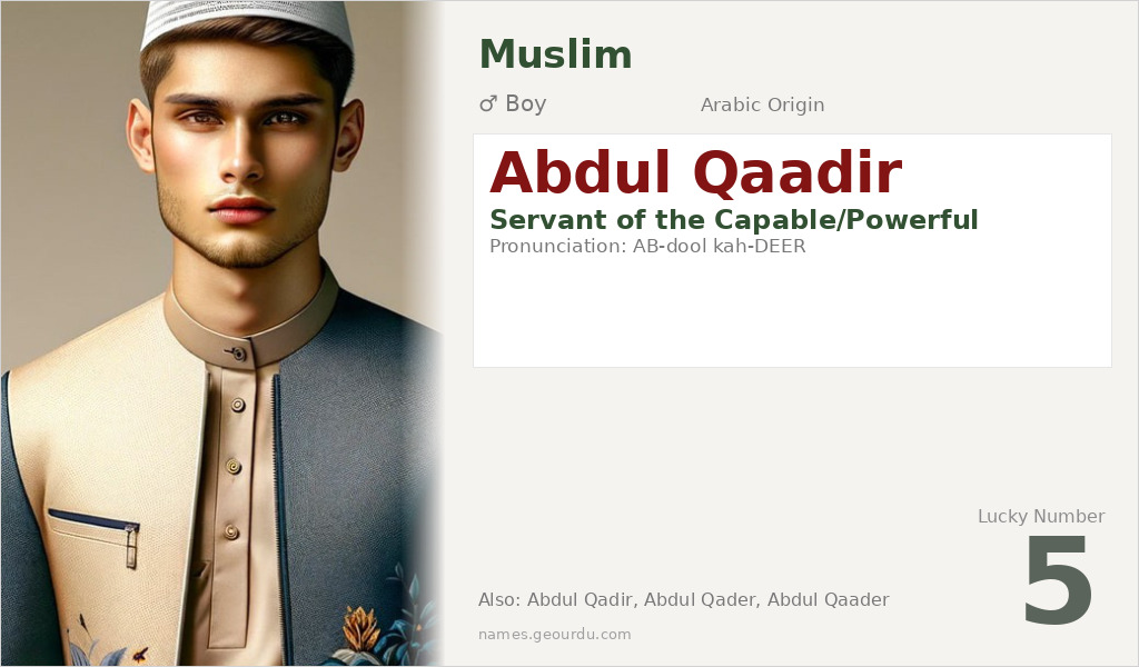 Abdul Qaadir Name Meaning and Details