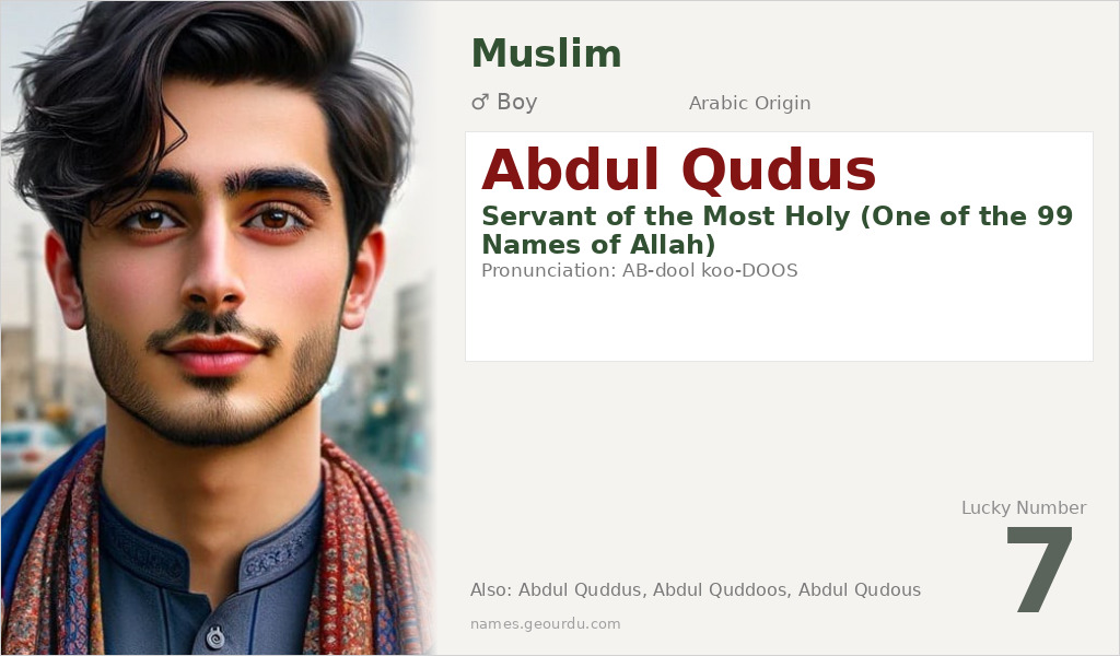 Abdul Qudus Name Meaning and Details