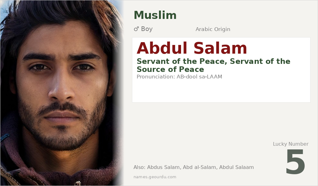 Abdul Salam Name Meaning and Details