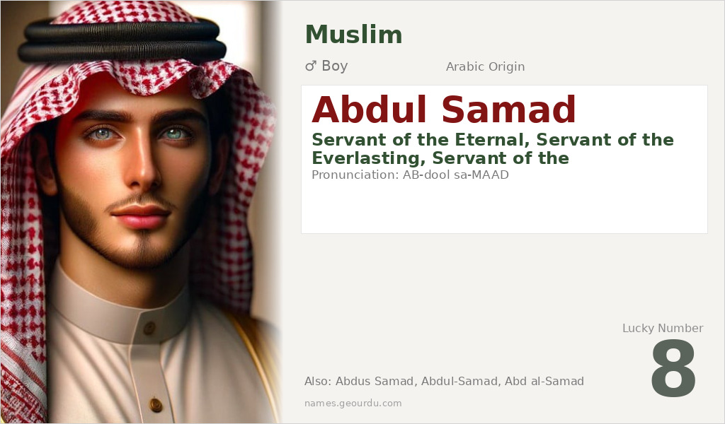 Abdul Samad Name Meaning and Details