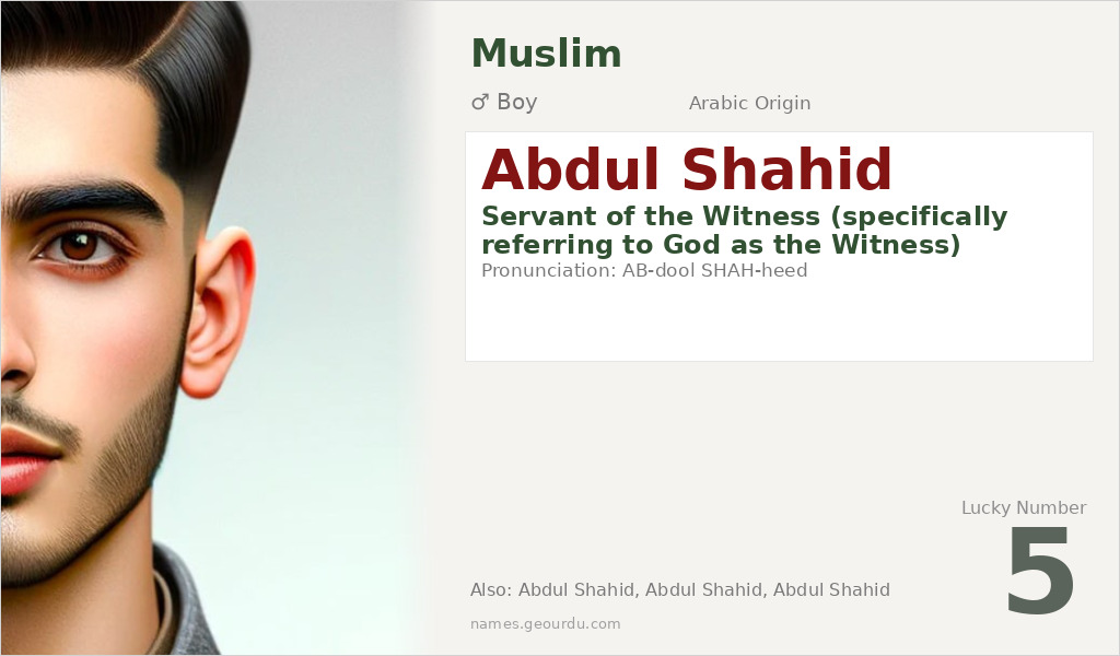 Abdul Shahid Name Meaning and Details