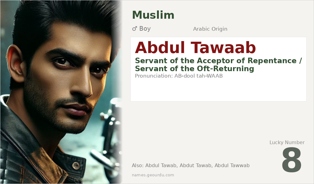 Abdul Tawaab Name Meaning and Details
