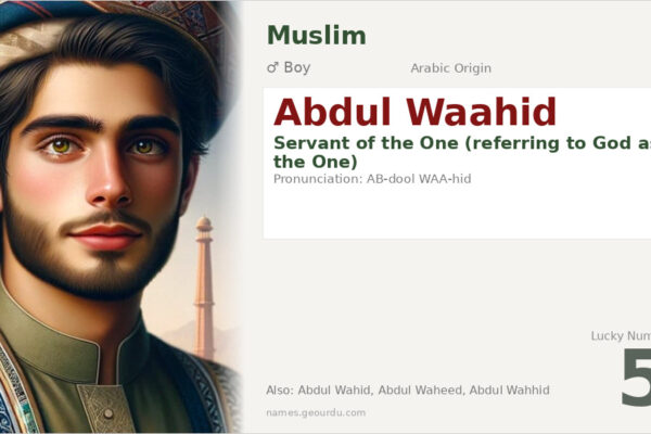 Abdul Waahid Meaning — Arabic Origin, Boy Name & Islamic Significance (2025)