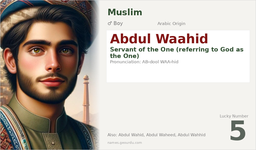 Abdul Waahid Name Meaning and Details