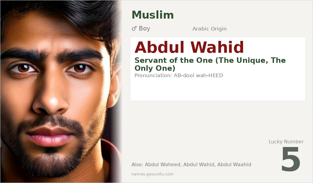 Abdul Wahid Name Meaning and Details