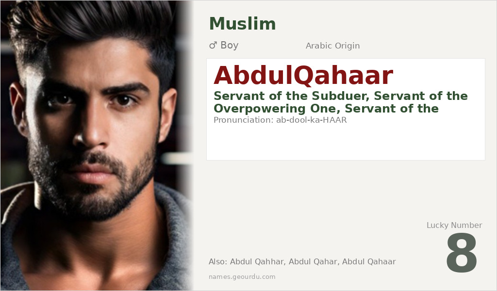 AbdulQahaar Name Meaning and Details