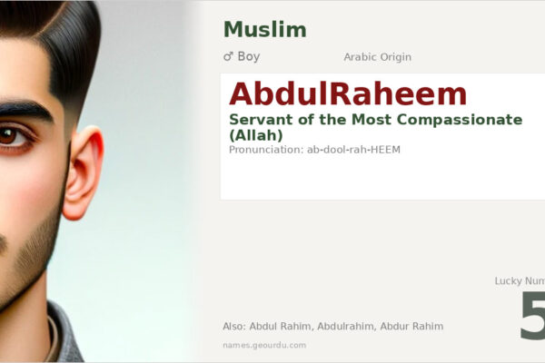 AbdulRaheem Name Meaning — Arabic Origin, Boy Name & Islamic Significance (2025)