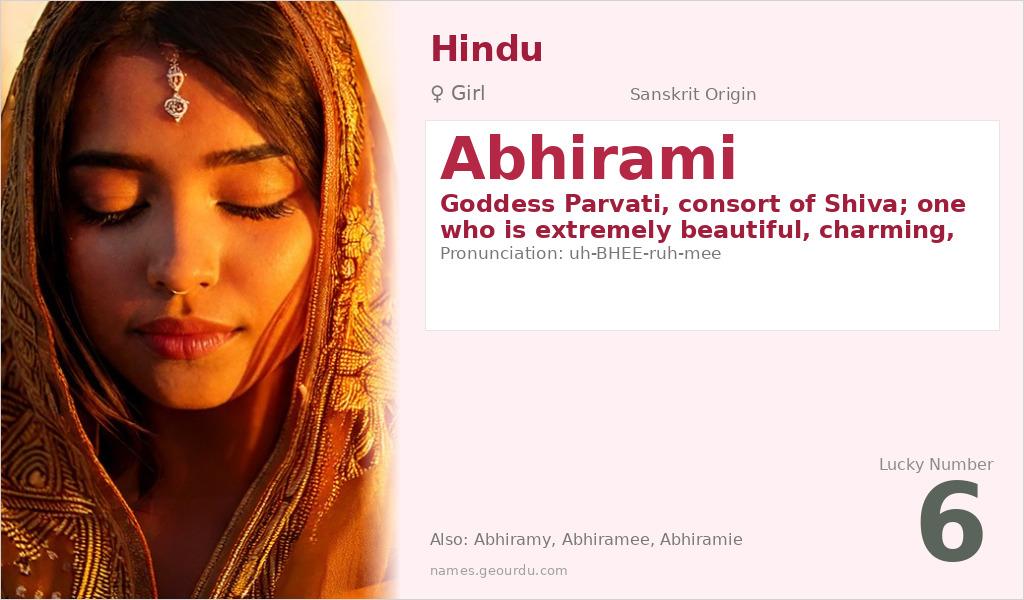 Abhirami Name Meaning and Details