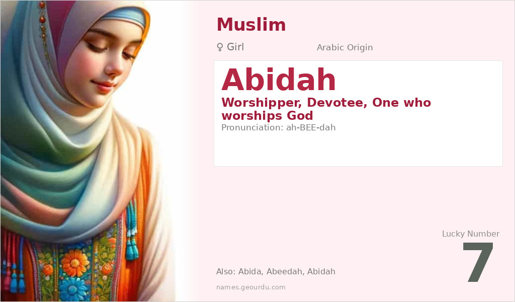 Abidah Name Meaning and Details