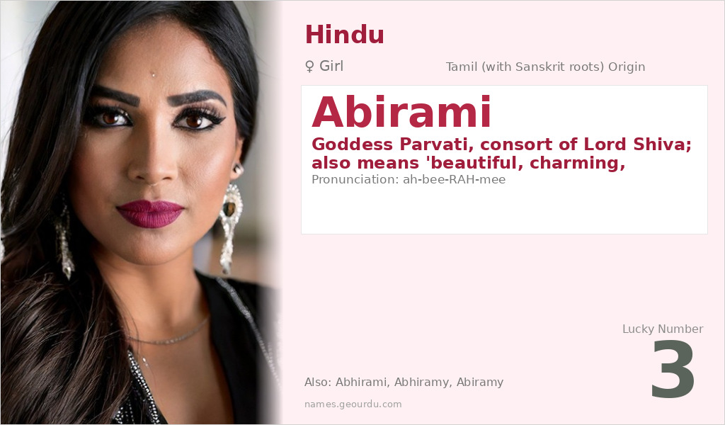Abirami Name Meaning and Details