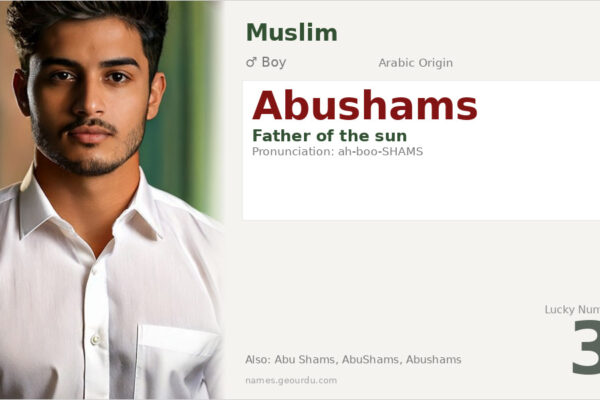 Abushams Meaning — Arabic Boy Name Origin & Details (2025)