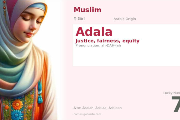 Adala Name Meaning — Arabic Origin, Girl Name & Details (2025)