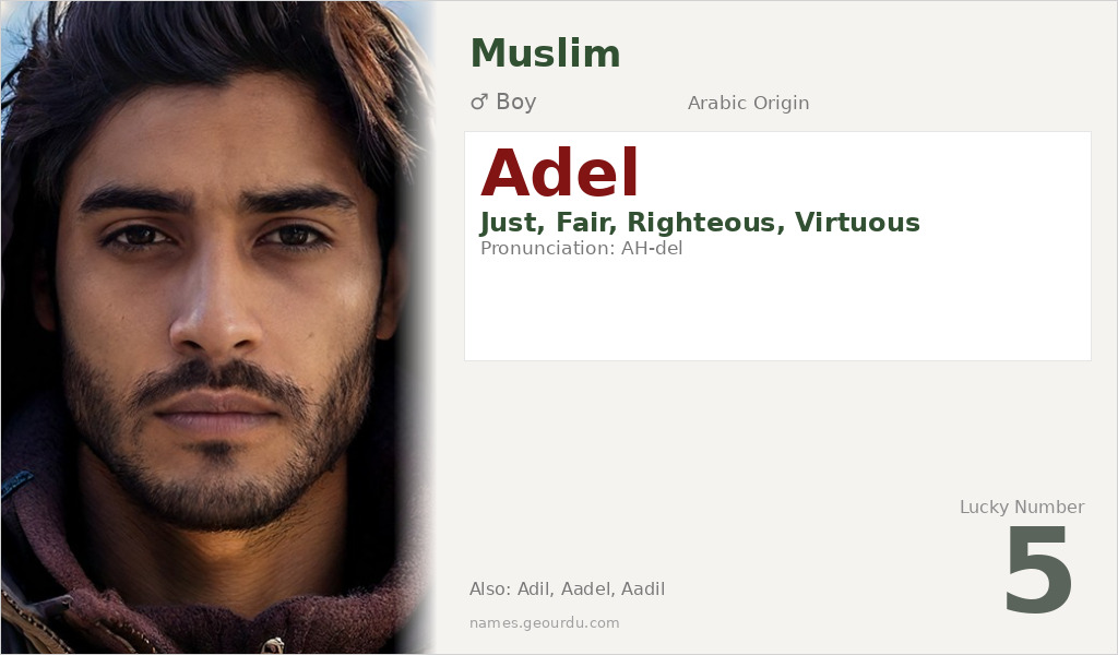 Adel Name Meaning and Details