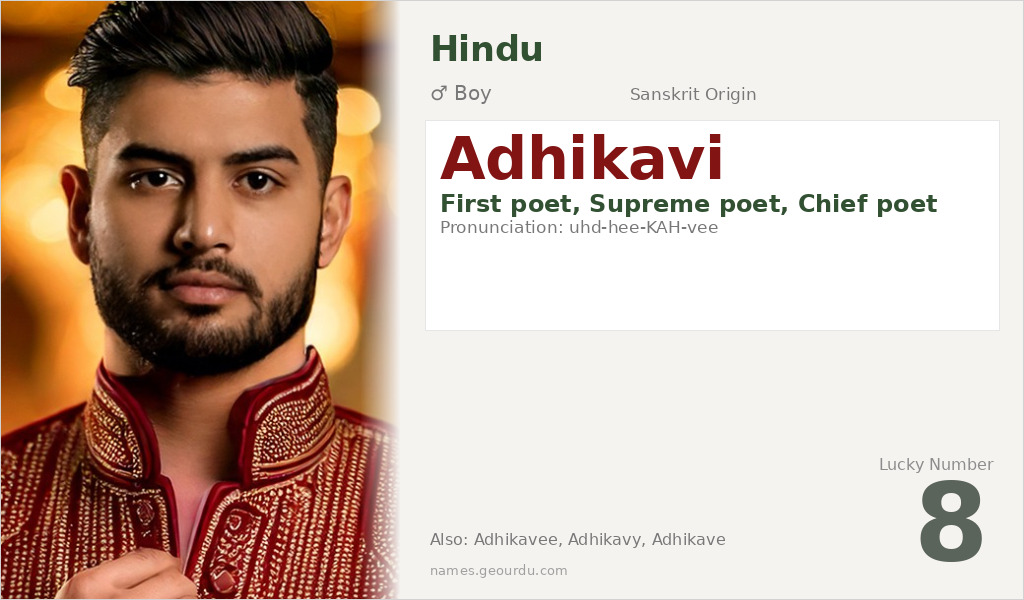 Adhikavi Name Meaning and Details