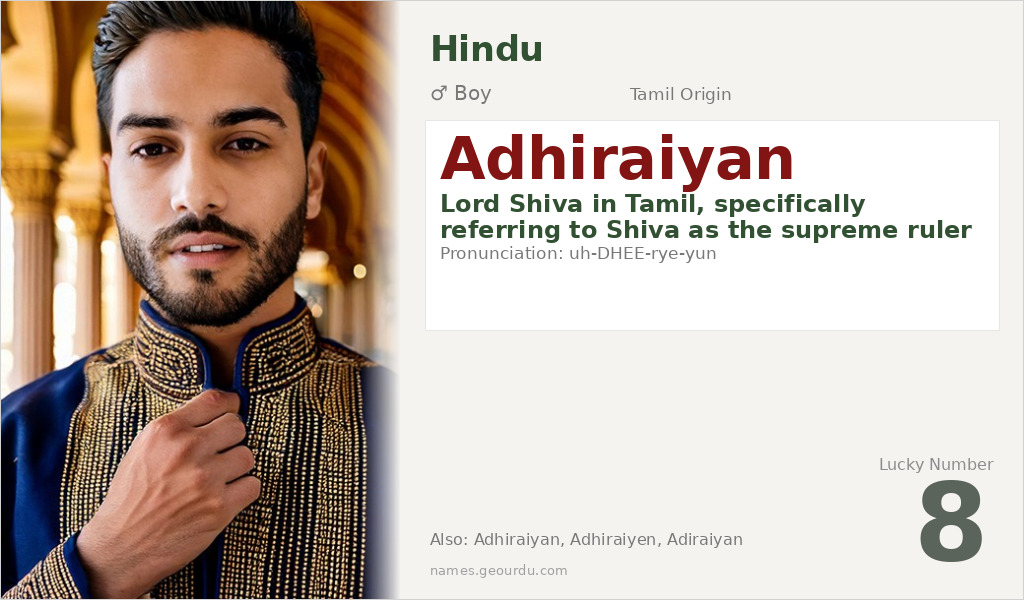 Adhiraiyan Name Meaning and Details