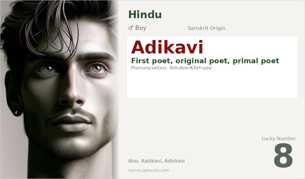 Adikavi Name Meaning and Details