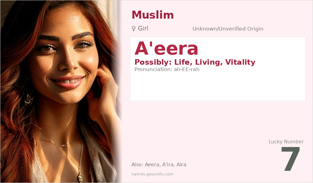 A'eera Name Meaning and Details
