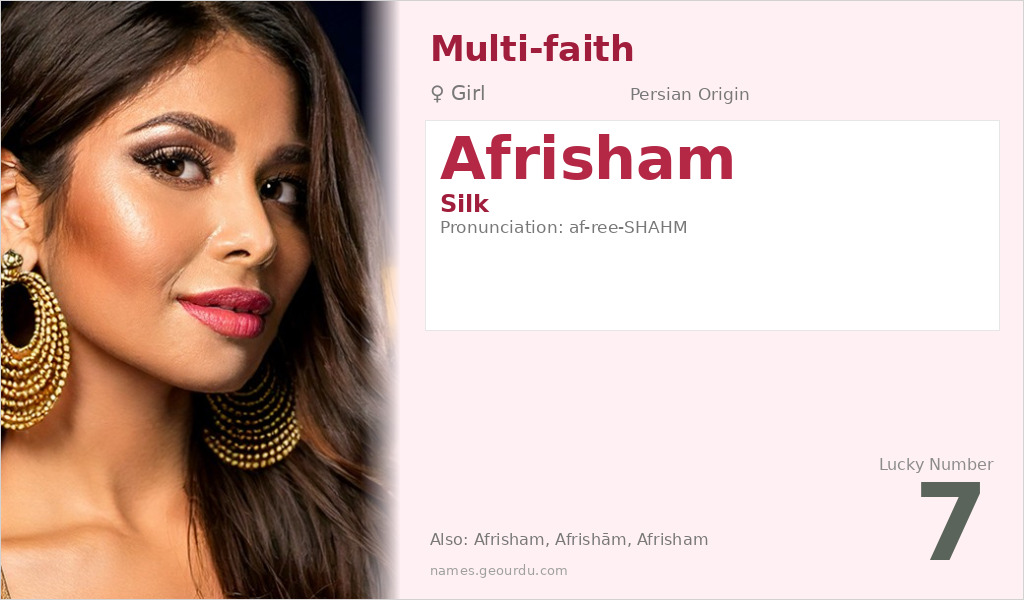 Afrisham Name Meaning and Details
