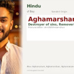 Aghamarshan Name Meaning and Details