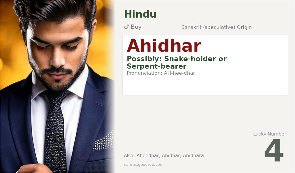 Ahidhar Name Meaning and Details