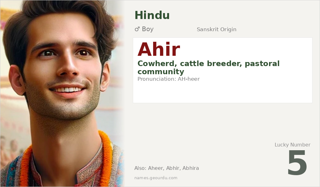 Ahir Name Meaning and Details