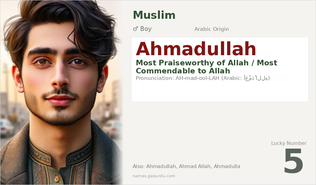 Ahmadullah Name Meaning and Details