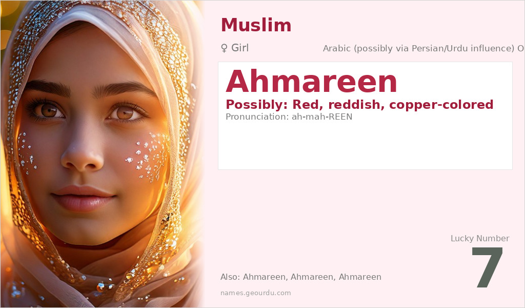 Ahmareen Name Meaning and Details