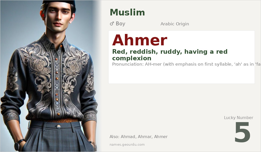 Ahmer Name Meaning and Details