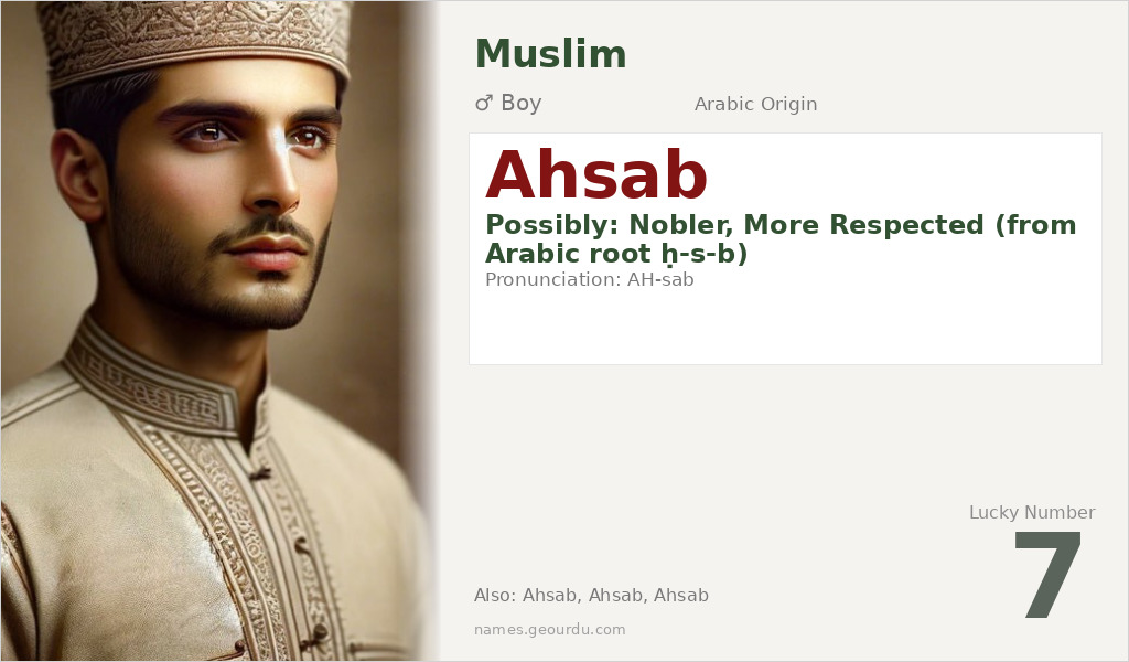 Ahsab Name Meaning and Details