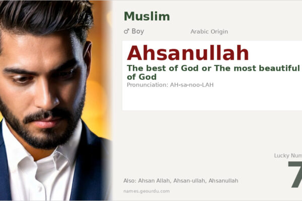 Ahsanullah Name Meaning — Arabic Origin, Boy Name & Details (2025)