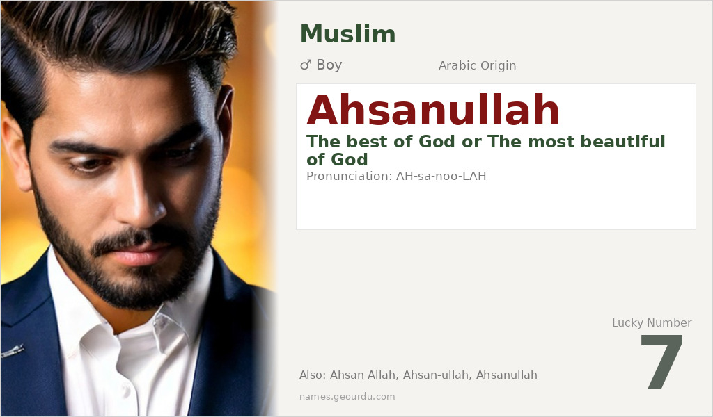 Ahsanullah Name Meaning and Details