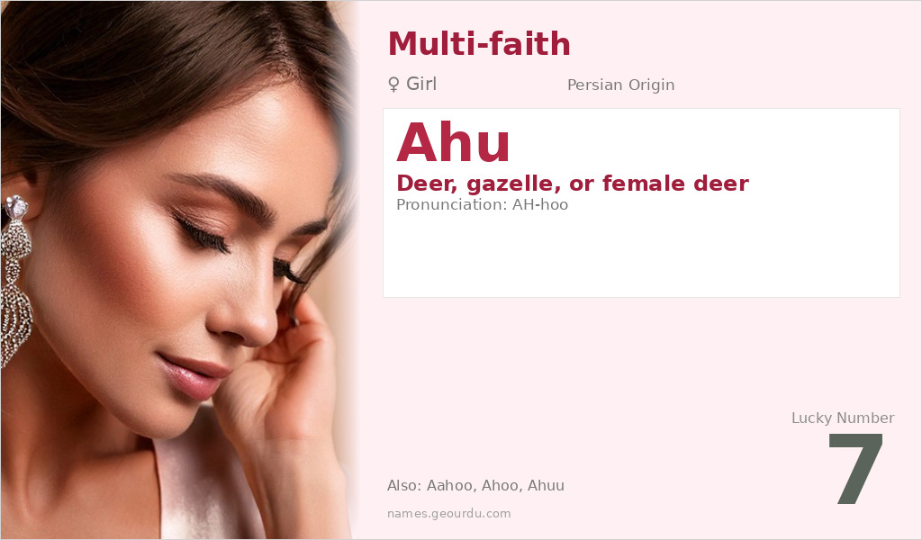 Ahu Name Meaning and Details