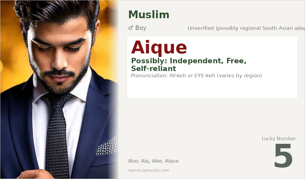 Aique Name Meaning and Details