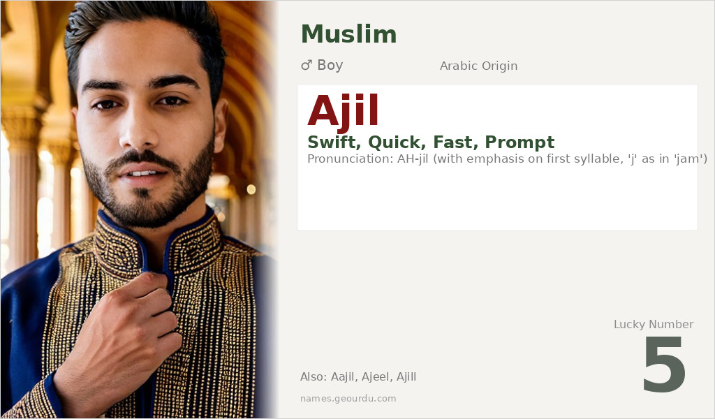 Ajil Name Meaning and Details