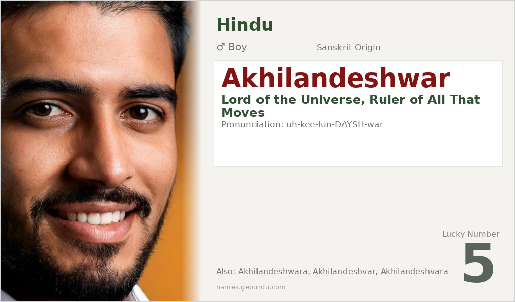 Akhilandeshwar Name Meaning and Details