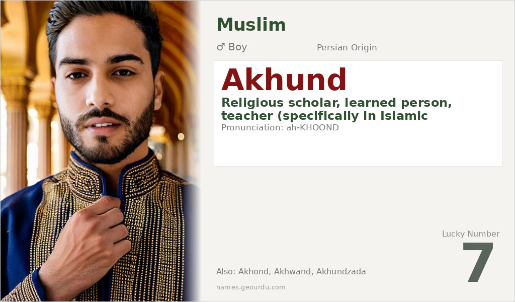 Akhund Name Meaning and Details