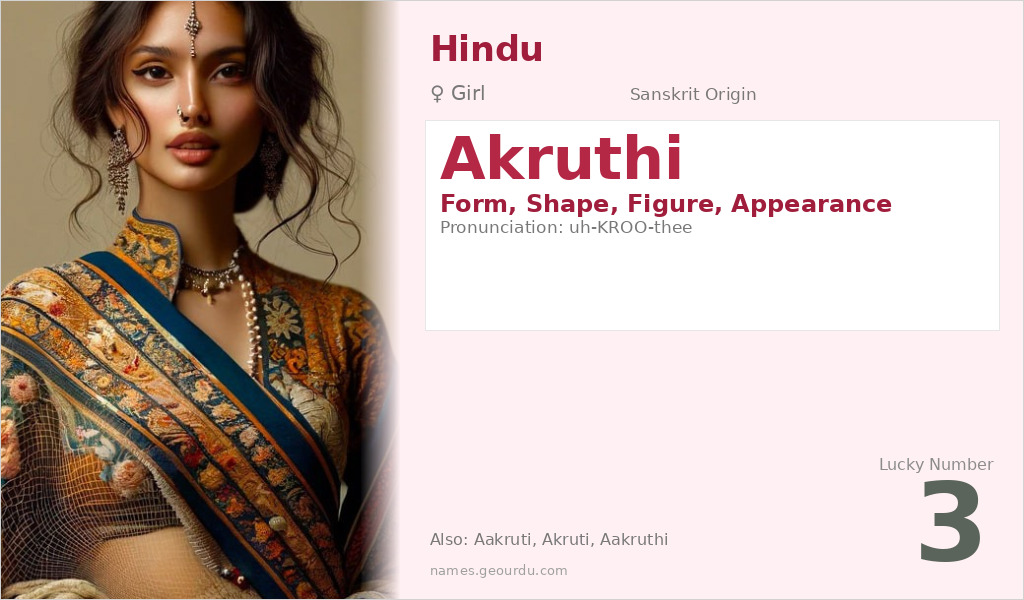 Akruthi Name Meaning and Details