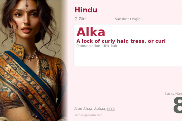 Alka Name Meaning — Sanskrit Origin, Girl Name & Details (2025)