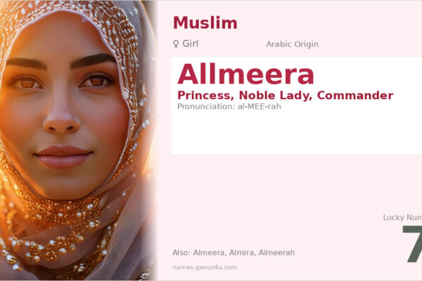 Allmeera Name Meaning — Arabic Origin, Princess & Details (2025)