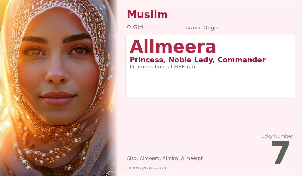 Allmeera Name Meaning and Details