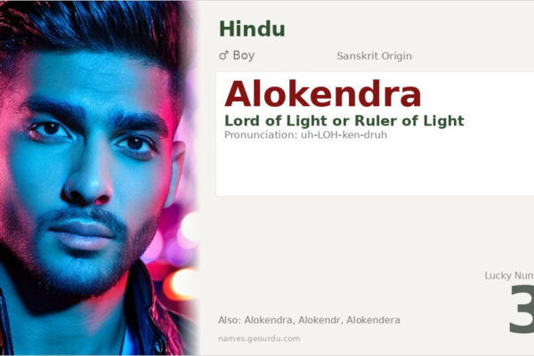 Alokendra Name Meaning — Sanskrit Origin, Boy Hindu Name (2025)