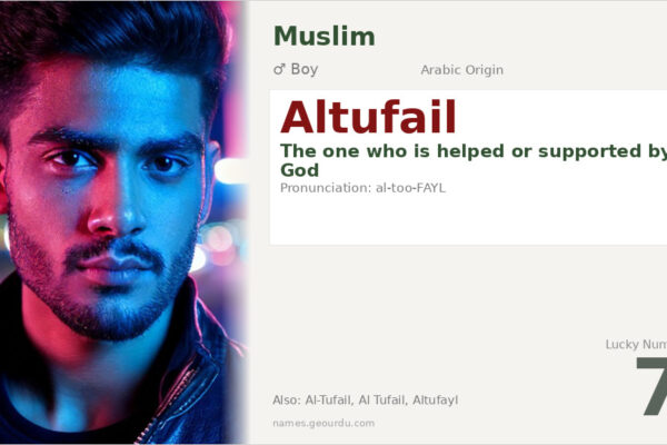 Altufail Name Meaning — Arabic Origin, Boy Name & Historical Significance