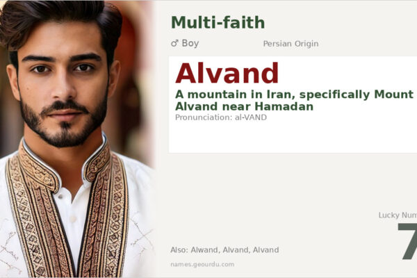 Alvand Name Meaning — Persian Origin, Mountain Reference & Details