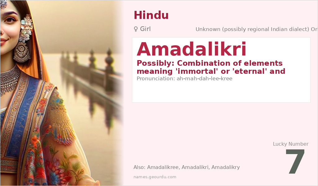 Amadalikri Name Meaning and Details