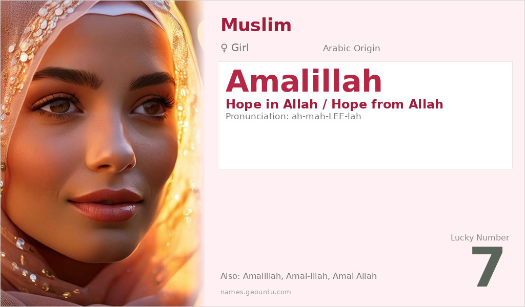 Amalillah Name Meaning and Details