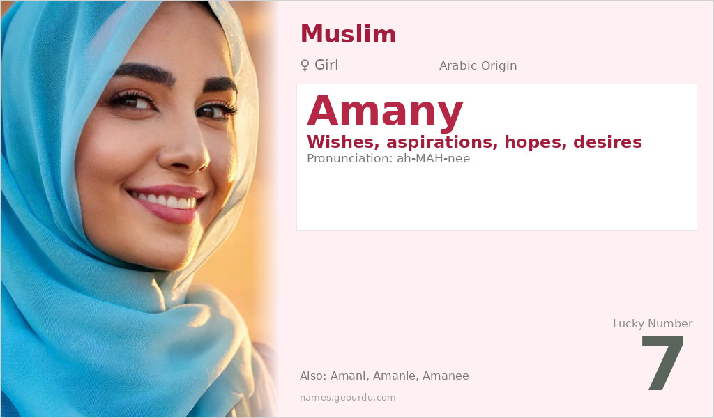 Amany Name Meaning and Details