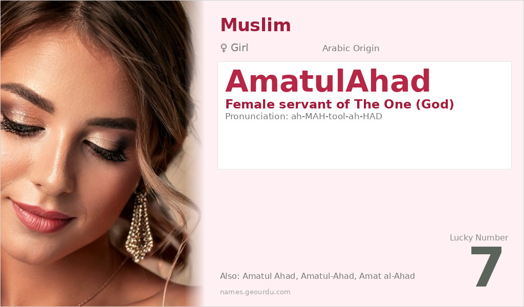AmatulAhad Name Meaning and Details