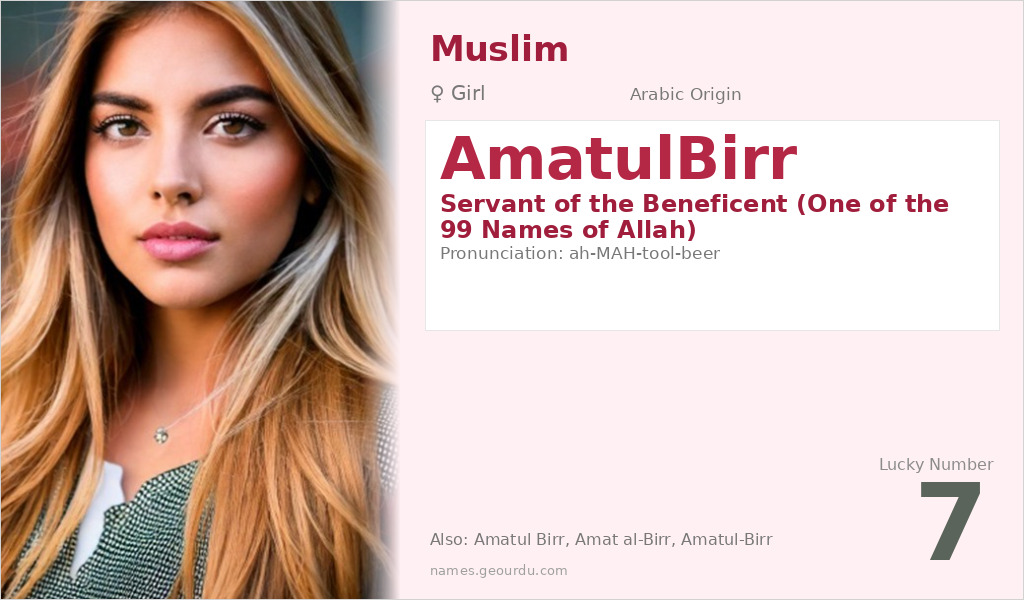 AmatulBirr Name Meaning and Details
