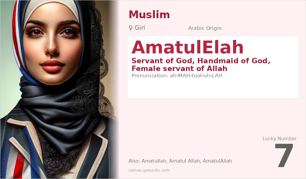 AmatulElah Name Meaning and Details