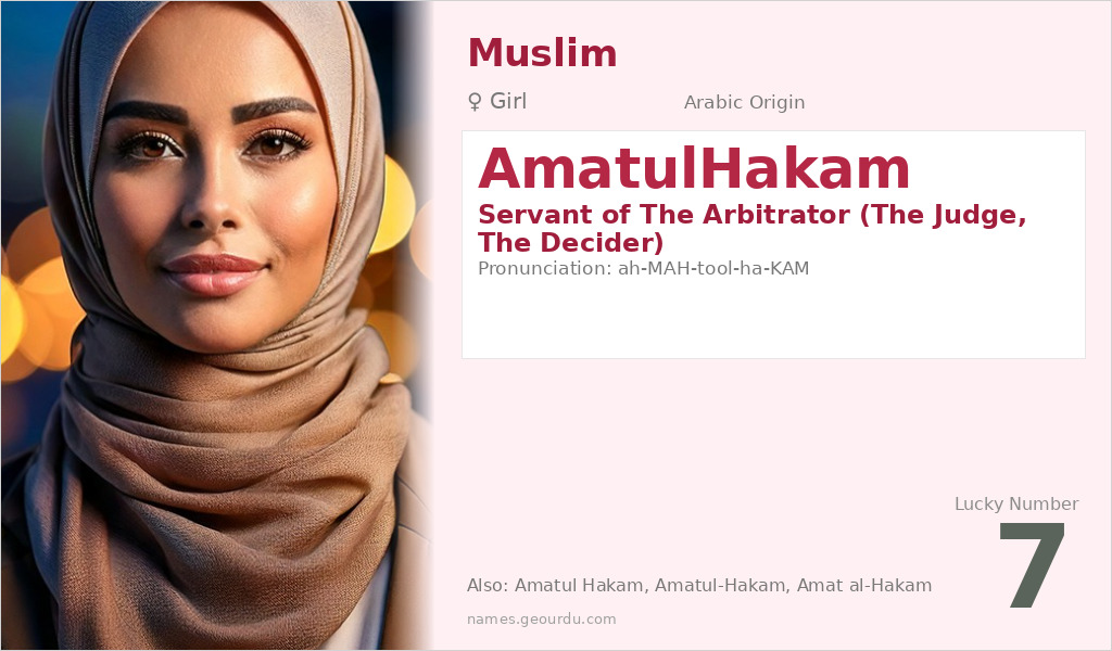 AmatulHakam Name Meaning and Details